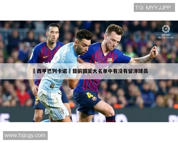 西甲联赛所属地区与各队地理位置分布