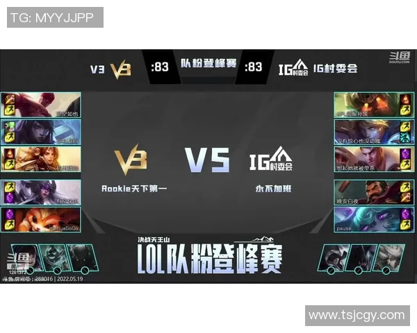 赛后分析：V5与IG在比赛中的心理素质较量与启示