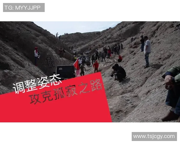 成都攀岩队的反击之路：挑战与收获的深度解析